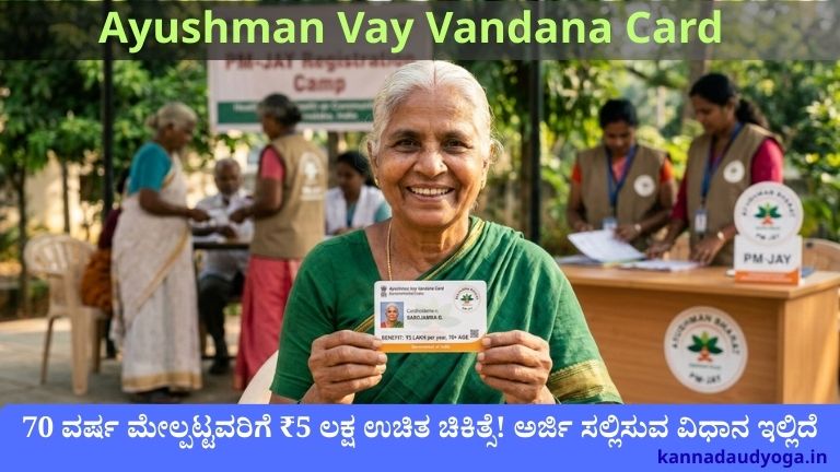 Ayushman Vay Vandana Card Registration for Senior Citizens 70 Plus