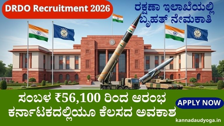 DRDO Recruitment 2026 featured image