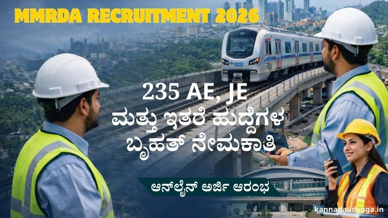 MMRDA Recruitment 2026 notification for 235 AE and JE posts, job seekers viewing recruitment banner in front of a modern building.