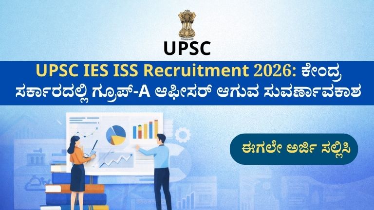 UPSC IES ISS Recruitment 2026 Notification - 44 Group A Posts.