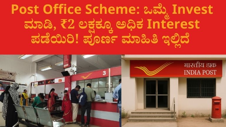 Post Office Time Deposit Scheme Kannada