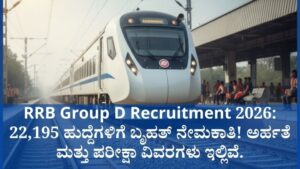 RRB Group D Recruitment 2026 notification details in Kannada