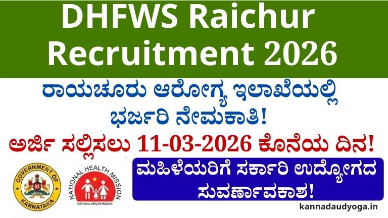 DHFWS Raichur Recruitment 2026 Junior Female Health Assistant Job Notification