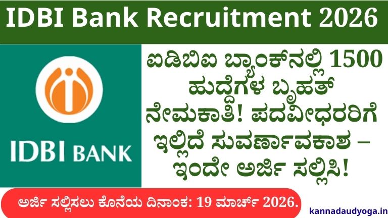 IDBI Bank Recruitment 2026 Notification Details in Kannada