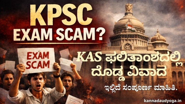 KPSC exam scam investigation protest by students in Karnataka
