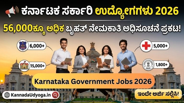 Karnataka Government Jobs 2026 Recruitment Notification